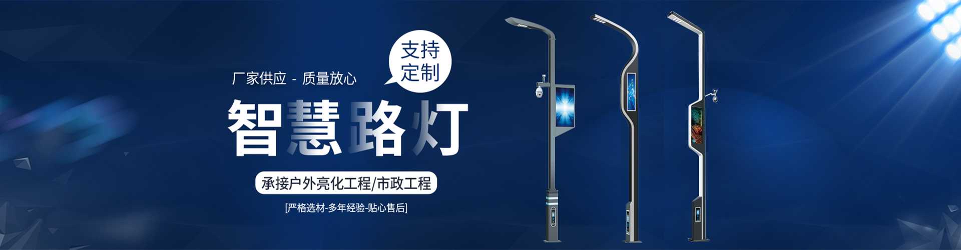 上思县太阳能路灯定制厂家