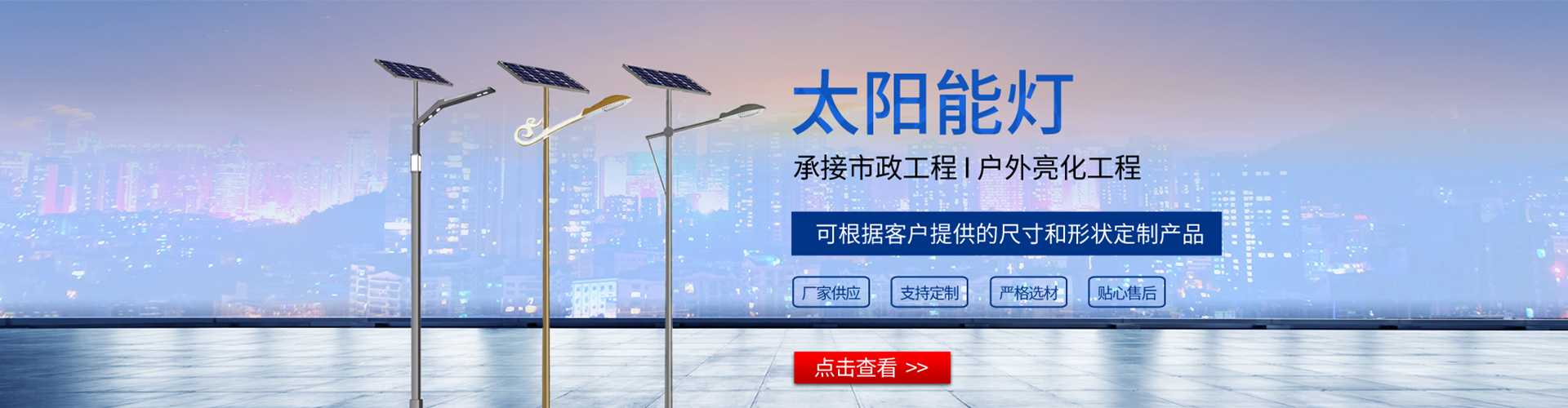 上思县太阳能路灯哪家好
